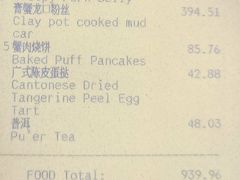 -广州柏悦酒店·悦景轩·粤菜餐厅