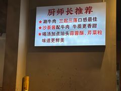 -牛必福潮汕牛肉火锅(油坊桥店)