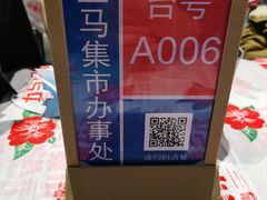 -五马集·海鲜·温州大牌档(黑金冠五马街十字路口店)