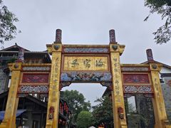 -海窝子古镇