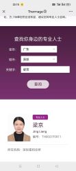 -星和深湾荟医疗美容
