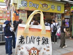 -老day牛杂(官也街总店)