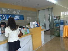 -上海康怡口腔门诊部Alpha Dental