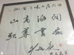 -三味书屋(复兴门内大街店)