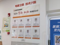 -天津滨江医院·胃肠体检中心