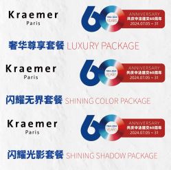 -Kraemer Paris苏豪路易士·嘉玛发廊