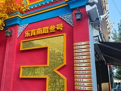 -阿瓦山寨·湘菜现炒·剁椒鱼头王(咸阳总店)