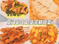 -马尔龙新疆饭店·清真(瑞景店)