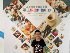 -上海市商贸旅游学校(浦西校区)