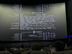 -寰映影城(大融城激光IMAX店)