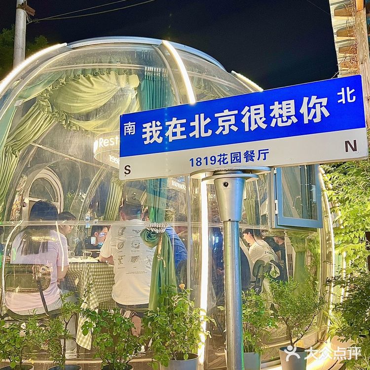 发现一家把氛围感和美味焊死的神仙烧烤