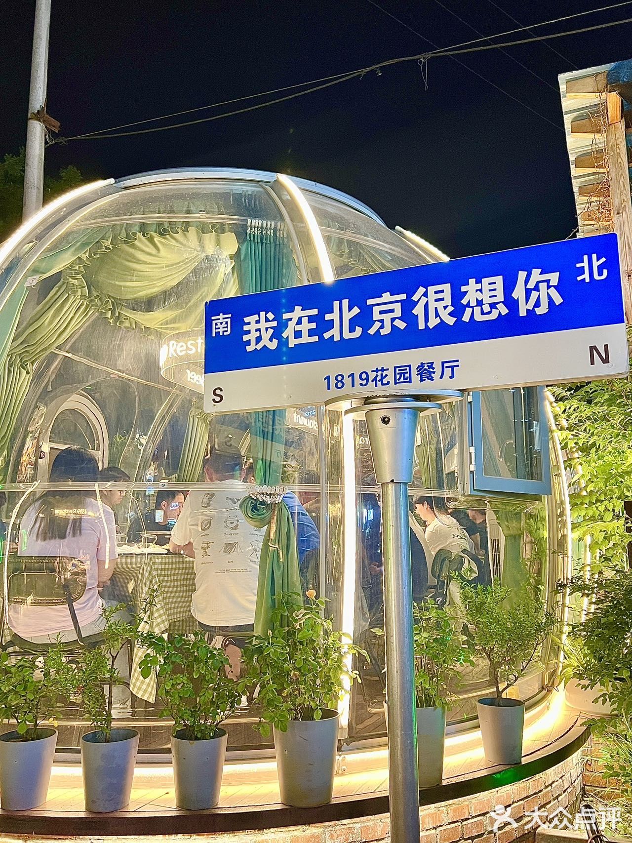 发现一家把氛围感和美味焊死的神仙烧烤