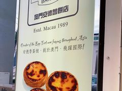 -安德鲁饼店(总店)