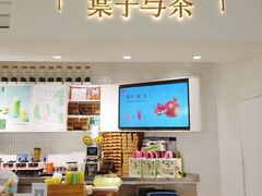 -叶子与茶(苏宁广场店)