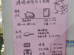 -大益烤鸡