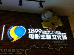 -太平洋影院(西村店)