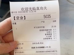 -真功夫(福中路店)