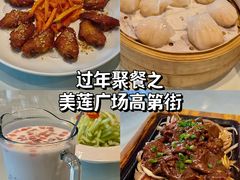-高第街56号餐厅(美莲广场店)
