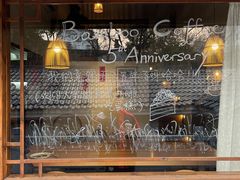 -竹子咖啡bamboo coffee