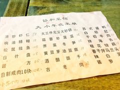 菜单-协和菜馆(凤凰街店)