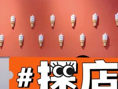 -DQ·蛋糕·冰淇淋(龙茗店)