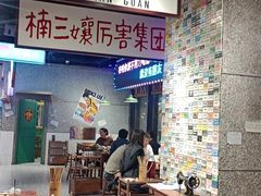 -楠火锅(哈尔滨金爵万象店)