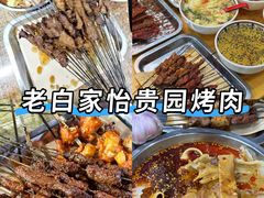-福苗小骆驼烧烤(莲湖路店)