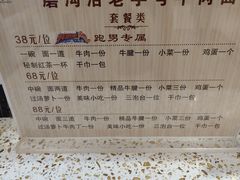 -磨沟沿老字号牛肉面·清真(金港城店)