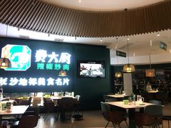 -费大厨辣椒炒肉(黄兴中心广场店)