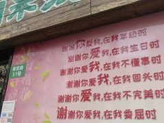 -云阿蛮云南生烫牛肉米线(奉贤路店)