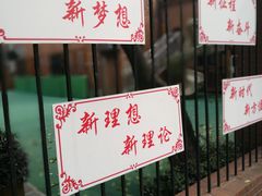 -复兴中路第二幼儿园