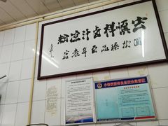 -清真·宏顺祥卤汁凉粉(大皮院店)