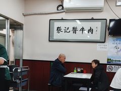 -张记酱牛肉(虎坊桥店)