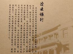 -沈阳金融博物馆