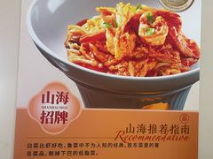 -山海菜馆·海肠捞饭·青岛菜(栈桥店)
