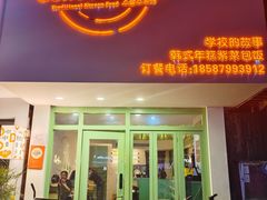 -SchoolStory学校的故事(七星路店)