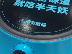 -半天妖烤鱼(方庄店)