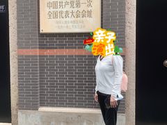 -中共一大纪念馆