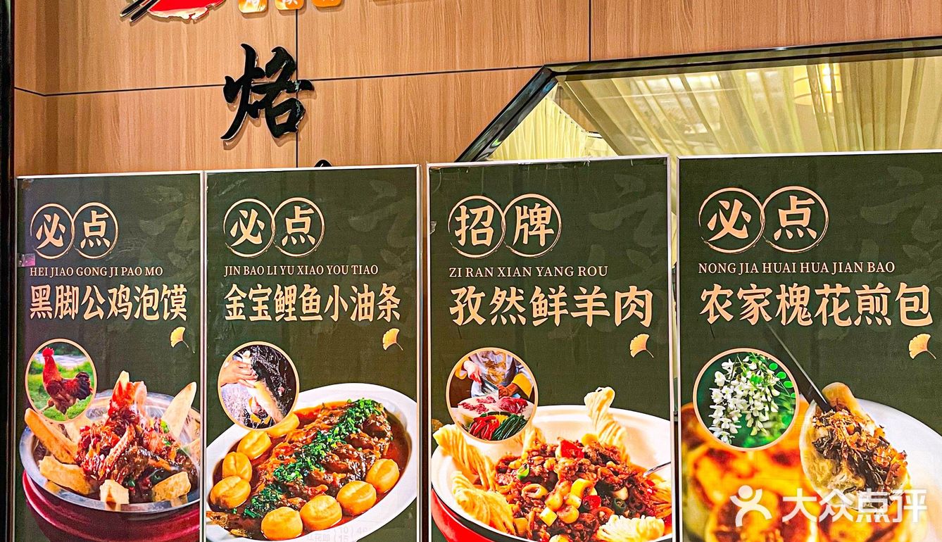 洛阳这个忘记叫啥了！但juju好吃！桌桌爆满