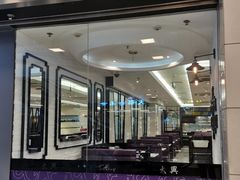 门面-太兴餐厅(东方广场分店)