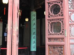 -东山雕花楼