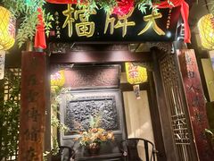 -南京大牌档(夫子庙贡院街店)