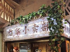 -旧街市鲜货老火锅(大光路店)