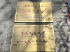 -北京佛教居士林