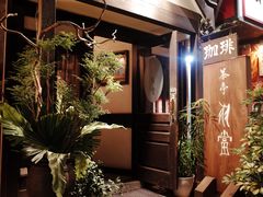 -茶亭 羽當 渋谷