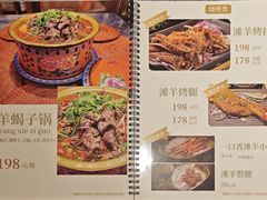 菜单-百草滩羊清水涮羊肉·清真·宁夏盐池滩羊(莲花桥店)