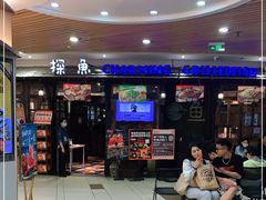 -探鱼·鲜青椒爽麻烤鱼(钟楼众汇广场店)