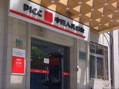 -中国人民财产保险公司大厦