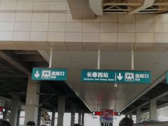 -长春西站
