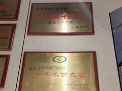 -银记肠粉店(南方医院店)